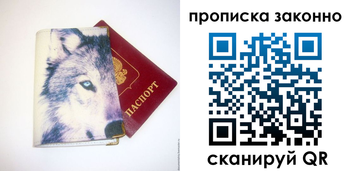 временная регистрация поиск в Кировской области