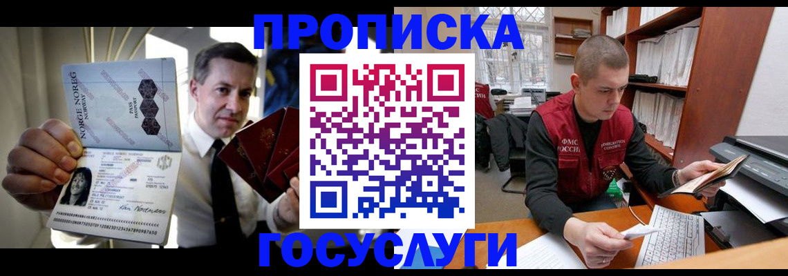 временная регистрация недорого в Кировской области