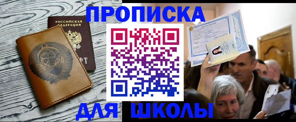 прописка 2025 в Кировской области