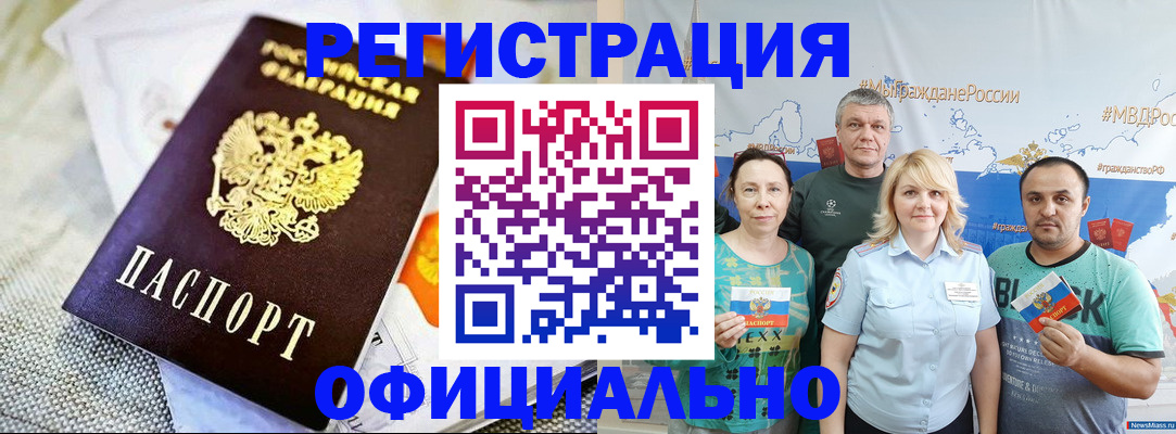 прописка в Кировской области