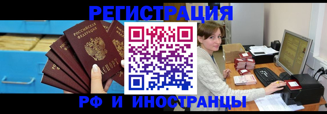 прописка ребенка в Кировской области