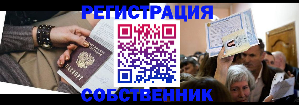 временная регистрация в квартире в Кировской области