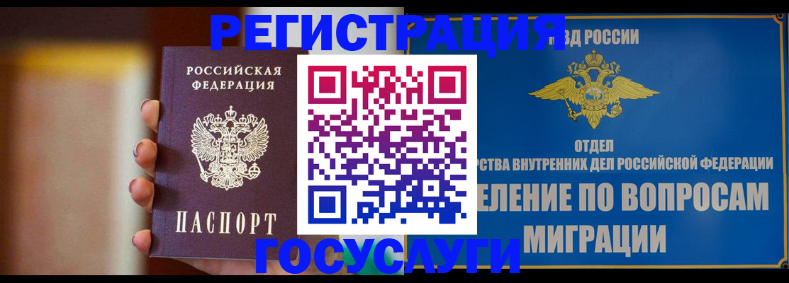 прописка паспорт в Кировской области