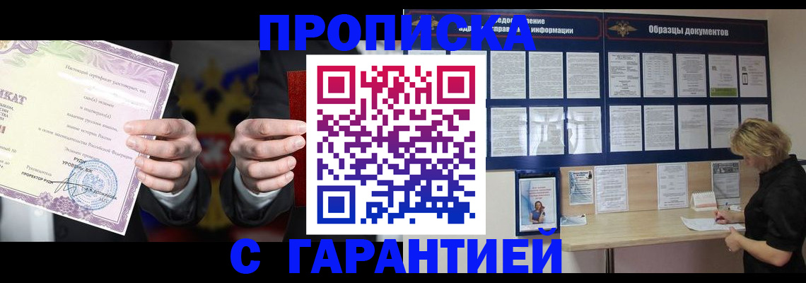 временная регистрация гарантия в Кировской области