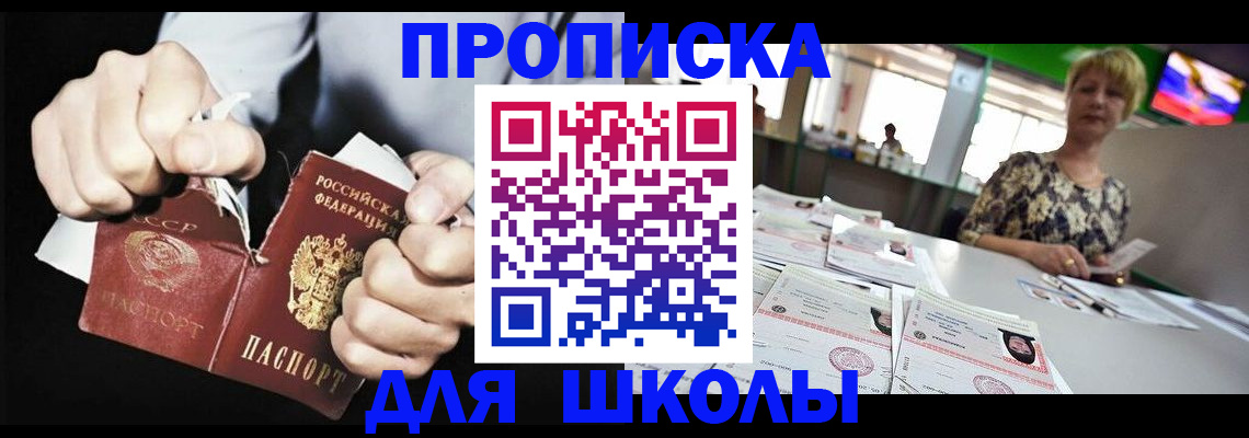 прописка поиск в Кировской области