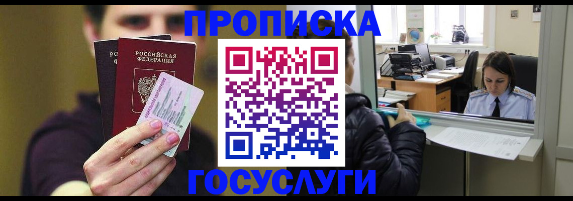 временная регистрация для школы в Кировской области