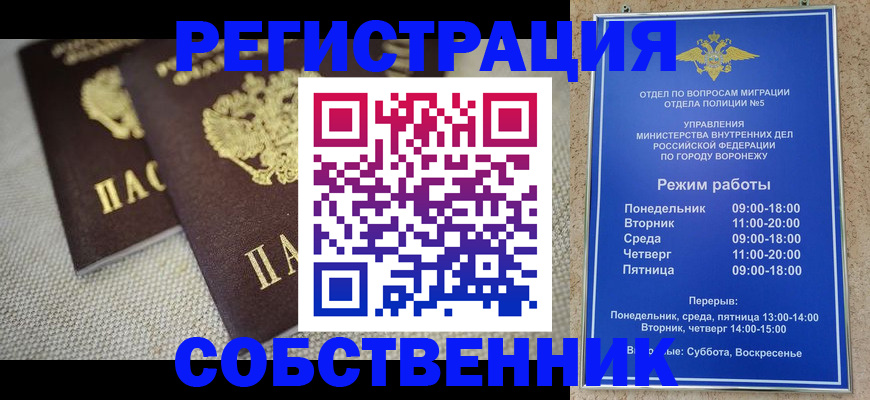 временная регистрация адрес в Кировской области